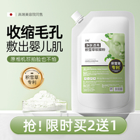 买3发5积雪草，涂抹式去黑头软膜粉