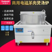 灶博士商用电磁炉 一体式电磁汤锅 工厂餐饮节能电汤炉厨房设备