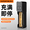 supfire神火2665018650电池充电器ac16usb，强光手电配件单槽