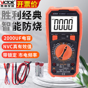 胜利牌数字万用表全保护数显式仪器VC890C+电工电压/电流表表笔