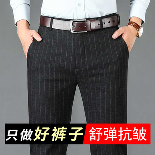 春秋季西裤男士商务正装，直筒休闲裤2023条纹黑色垂感修身长裤