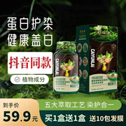 威妮雅旗下植物小麦蛋白，护染护染膏泡泡，染染发剂焗油染发霜