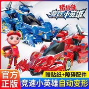 猪猪侠竞速小英雄玩具赛车赤焰烈虎雷速音豹变形机甲模型儿童男孩