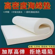 高密度海绵床垫加厚家用1.5m榻榻米床上定制海绵垫单双人宿舍床垫