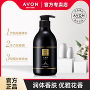 Avon/雅芳小黑裙香体乳400g香水味补水保湿淡香身体乳护肤润肤乳