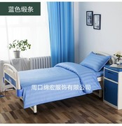 医院三件套病房床单养老院床上用品护理床单专用被套被罩订做纯棉