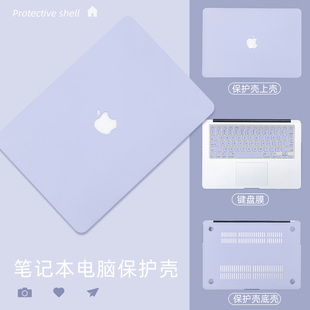 2023苹果电脑保护壳适用macbookairM2外壳macbookpro16套macbook13寸笔记本pro13.3mac1215.4M1芯片14.6