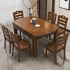 中式全实木餐桌椅组合 餐厅家用折叠伸缩圆桌 简约小户型吃饭桌子