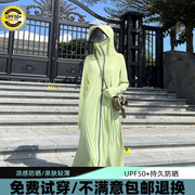 防晒衣女2023夏防紫外线薄外套空调衫冰丝，宽松长袖连帽中长款