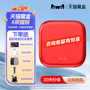 魔盒6荣耀版智能家用语音网络机顶盒4K高清电视盒子无线投屏