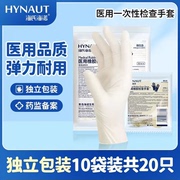 海氏海诺医用橡胶手套一次性乳胶外科医疗防护检查加厚单独包装