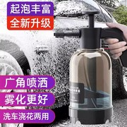 车载洗车专用泡沫喷壶手，动气压式高压，打水家用车用洗车喷水壶