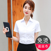 V领白衬衫女职业装短袖工作服夏季韩版气质寸衫修身免烫白色衬衣