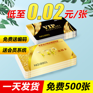 会员卡制作vip卡订制卡片定制硬卡ic贵宾卡塑料pvc卡磁条刮刮卡订做id充值管理系统超市洗车美发店美容院