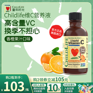 童年时光ChildLife婴幼儿宝宝补充维生素儿童甜橙维C营养液VC