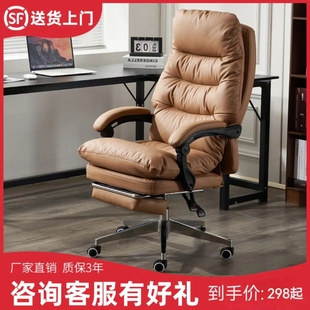 电脑椅家用办公椅舒适久坐可躺老板椅真皮午睡办公室座椅书房椅子