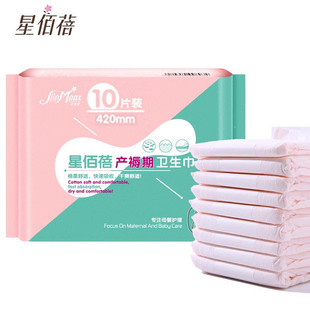 产妇卫生巾孕妇专用月子护垫待产包用品(包用品)套装产褥期恶露产