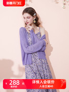香芋紫针织开衫+碎花，吊带连衣裙套装女两件套时尚2024春夏
