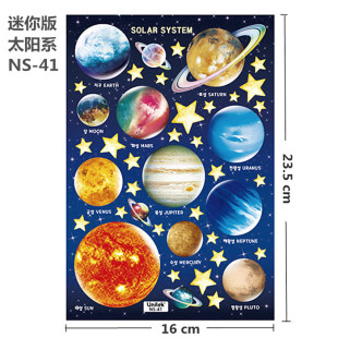 荧光贴纸宇宙太空飞船银河太阳系，月亮星星儿童，房装饰夜光墙贴画小