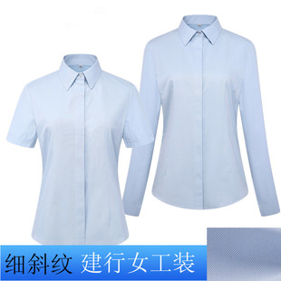 建设银行行服长短袖衬衫，职业装女装蓝色衬衣，工作服建行衬衫女