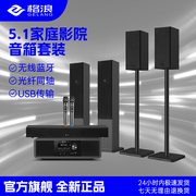 家庭影院环绕立体声音响，套装5.1声道功放，低音炮无线蓝牙壁挂音箱