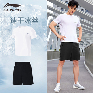 李宁运动套装男夏季速干跑步短裤衣服，健身服速干衣运动服套装男士