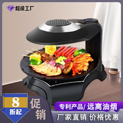 多功能红外线电烤盘家用烤肉机智能烤盘铁板烧室内无烟韩式烧烤炉
