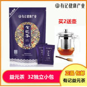 有记益元茶元合款有记益生茶养生茶熬夜茉莉花茶叶超浓缩