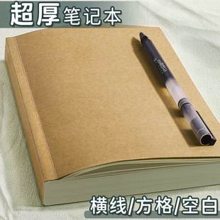 A4超厚牛皮纸笔记本本子加厚加大本子b5简约考研方格横线a5牛皮本