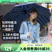 珍妮花Jnc高科技男子自动开收三折遮阳伞防紫外线晴雨两用折叠伞