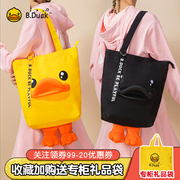 b.duck小黄鸭帆布包鸭嘴，手提购物袋简约水桶，包斜跨单肩包背包大包