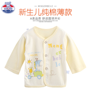 婴儿秋衣上衣宝宝内衣，单件新生儿童衣服男女开衫，纯棉睡衣夏季薄装