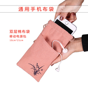 棉麻布袋适用华为苹果小米vivo手机收纳袋，移动电源数码保护套子