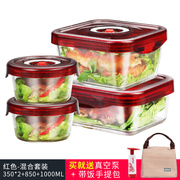 SAVTM/狮威特抽真空保鲜盒玻璃饭盒密封食品冰箱微波炉便当水果盒