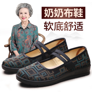泰和源老北京布鞋女奶奶鞋防滑软底舒适平底中老年老人老太太鞋子