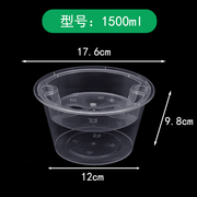 圆形12501500ml一次性餐盒，透明打包盒加厚快餐，外卖塑料饭盒内托
