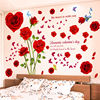 玫瑰花墙贴宿室床头墙面装饰墙纸自粘贴画房间布置墙壁纸贴纸贴花