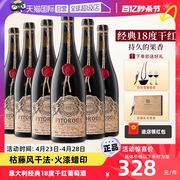 自营意大利进口红酒整箱风干18度巴蒂斯干红葡萄酒礼盒装