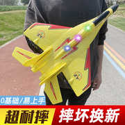 遥控飞机无人战斗固定翼航模滑翔儿童男孩电动耐摔泡沫玩具模型