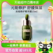 LA MER/海蓝之谜浓缩修护精华露15ml激光后愈颜强韧新生紧致强韧