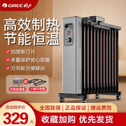 GREE/格力电热油汀取暖器家用节能电暖器大面积速热油丁带晾衣架