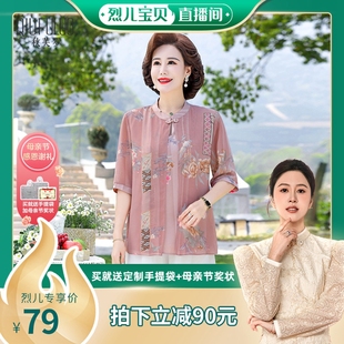 烈儿宝贝直播间母亲节，妈妈夏装中国风，小衫宽松雪纺t恤上衣