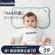 imomoto云片枕婴儿枕头夏季新生，宝宝0到6个月透气冰丝定型枕巾