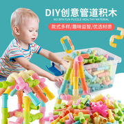 diy创意管道积木塑料，拼插拼装水管积木幼儿园儿童，益智早教玩具组