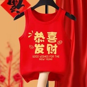 龙年喜庆红色纯棉背心，2024男国朝中小童，宝宝薄款国风上衣