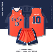 美式篮球服套装男定制运动训练印字队服大学生比赛橙色透气球衣女