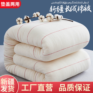 百优百棉业新疆棉被被芯，长绒棉棉花被子，冬被全棉保暖棉絮棉胎床垫