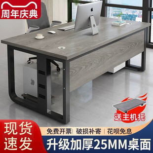 办公桌电脑桌单人简约现代办公室，总裁桌椅组合桌商用简易老板桌子