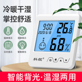 温度计室内家用高精准度电子壁挂婴儿房气温温度表干温湿度计闹钟