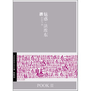 正版魅惑-法埃东-POOK系列Ⅱ 自由鸟